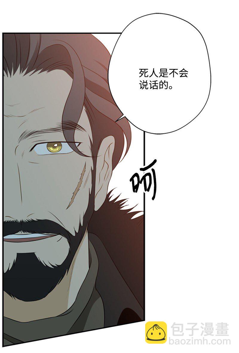 《打工吧！天才魔法师》18 祖孙俩解开心结 第27页