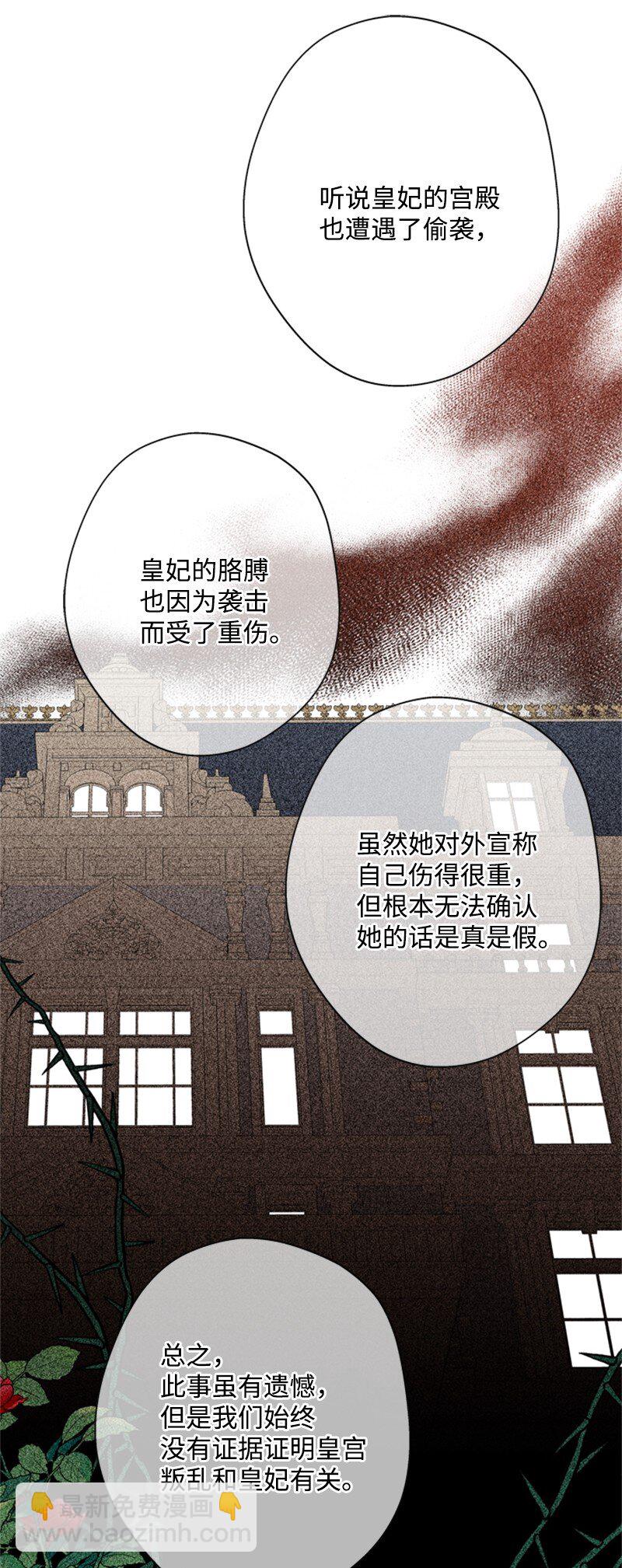《打工吧！天才魔法师》18 祖孙俩解开心结 第28页