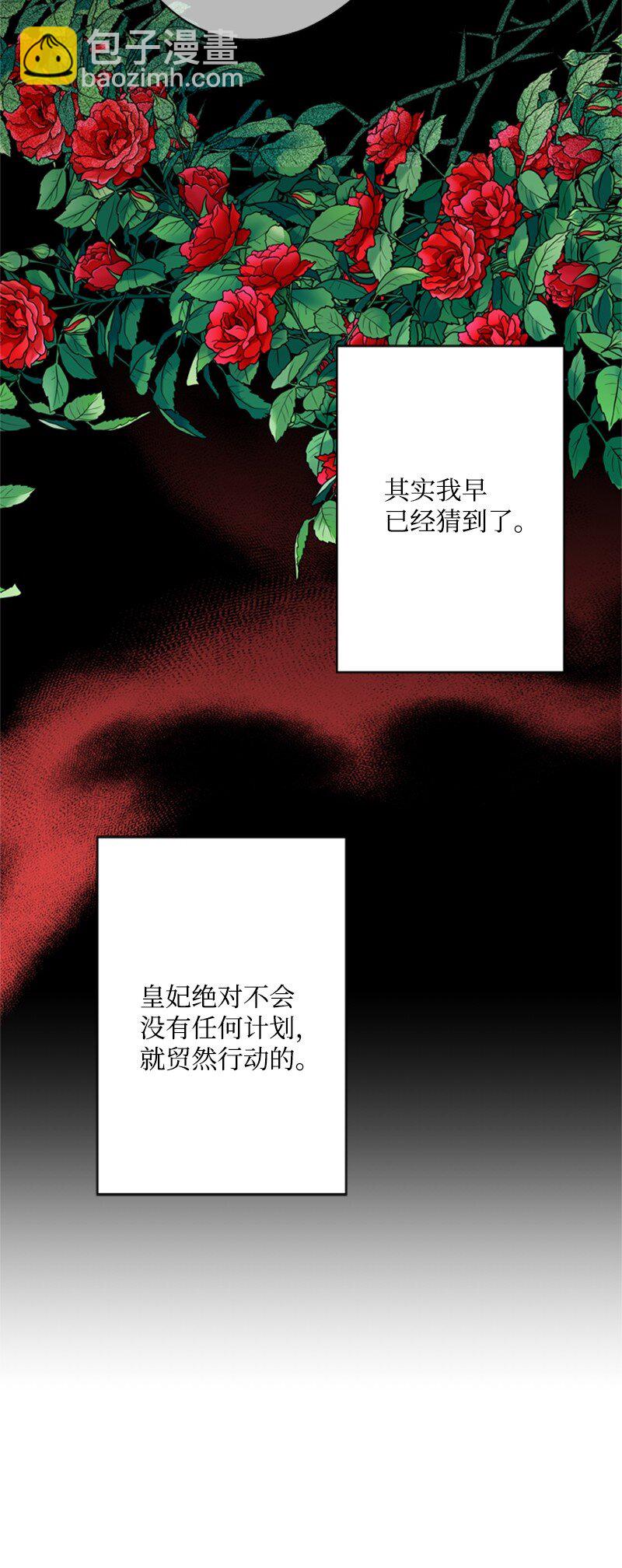 《打工吧！天才魔法师》18 祖孙俩解开心结 第29页