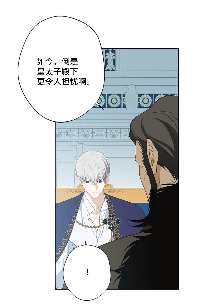 《打工吧！天才魔法师》18 祖孙俩解开心结 第30页