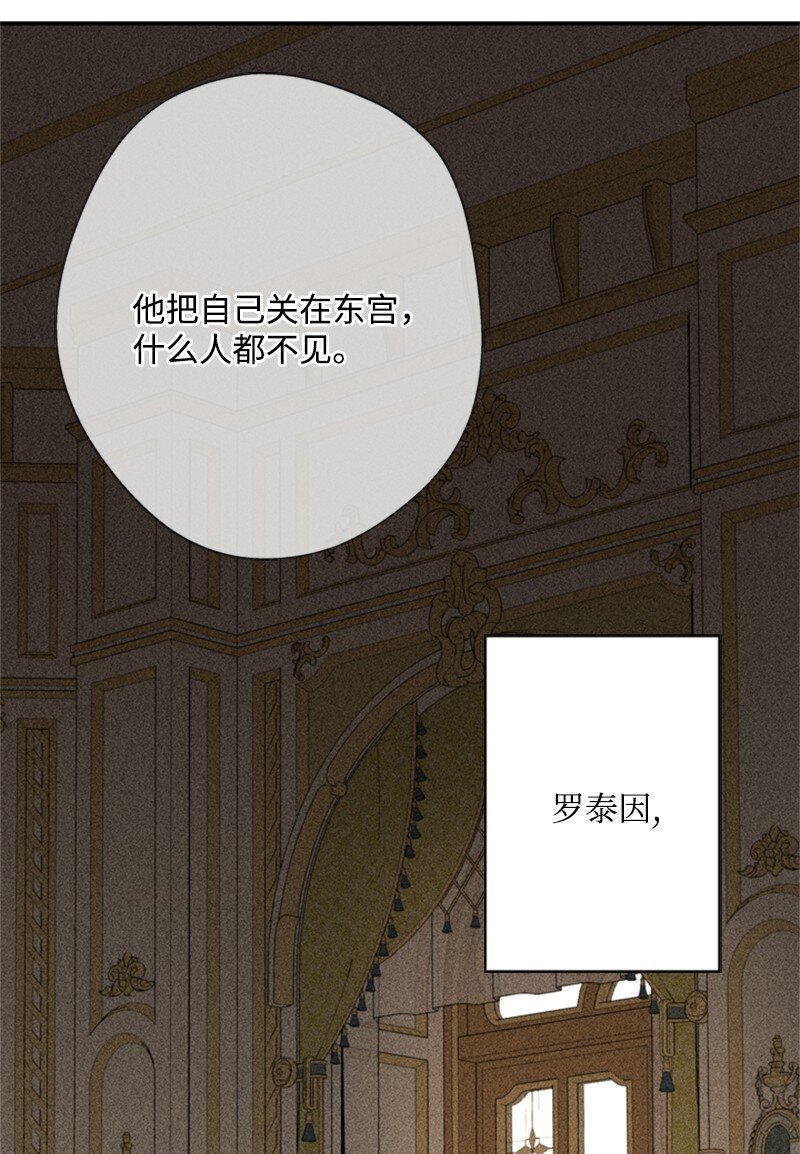 《打工吧！天才魔法师》18 祖孙俩解开心结 第32页