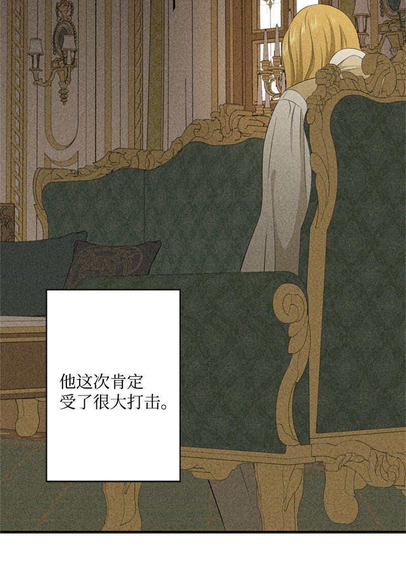 《打工吧！天才魔法师》18 祖孙俩解开心结 第33页