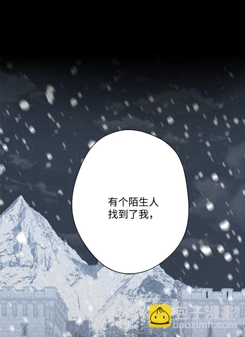 《打工吧！天才魔法师》18 祖孙俩解开心结 第37页