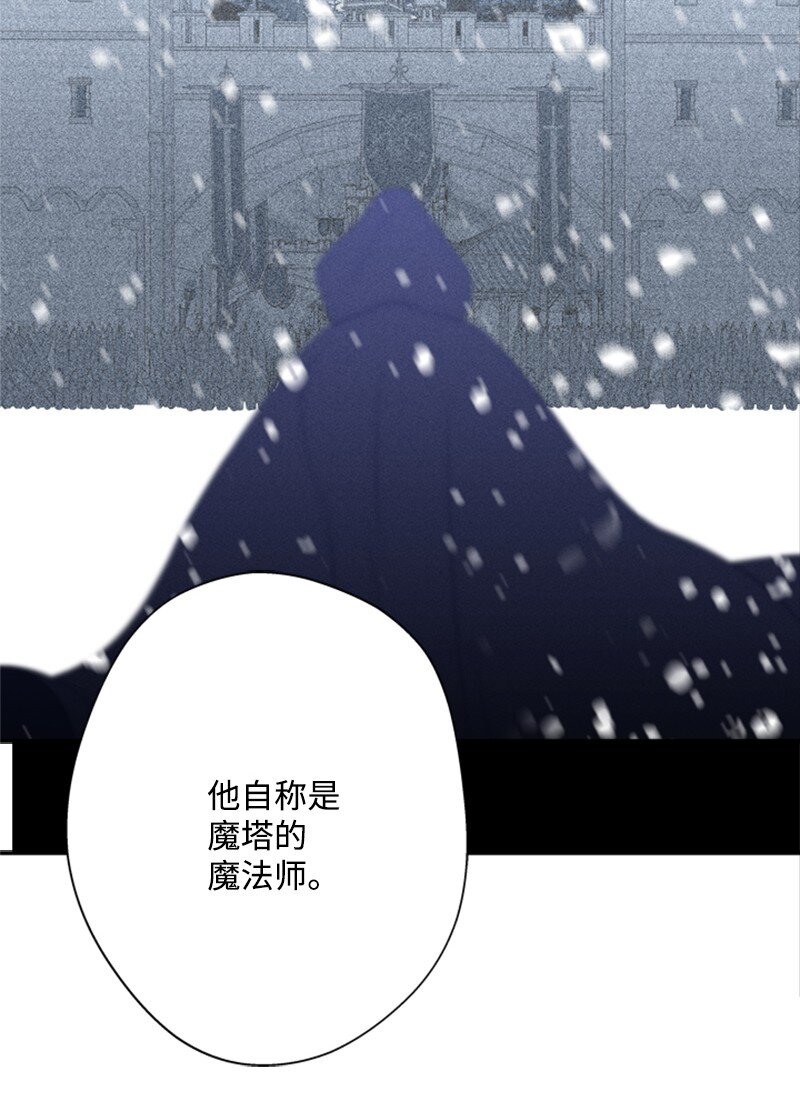 《打工吧！天才魔法师》18 祖孙俩解开心结 第38页