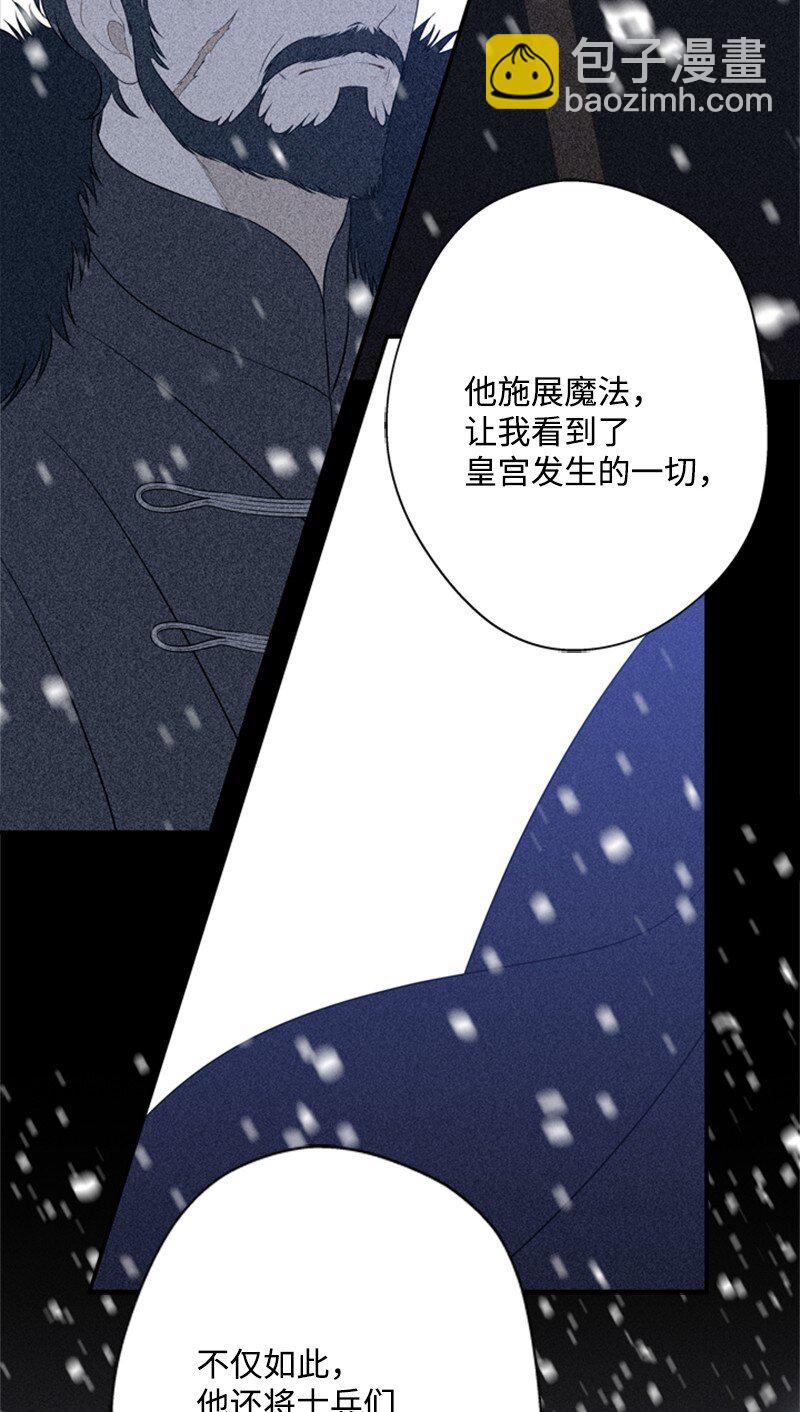《打工吧！天才魔法师》18 祖孙俩解开心结 第40页
