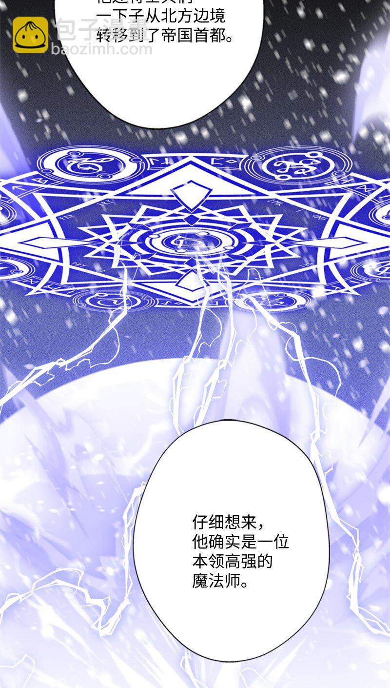 《打工吧！天才魔法师》18 祖孙俩解开心结 第41页
