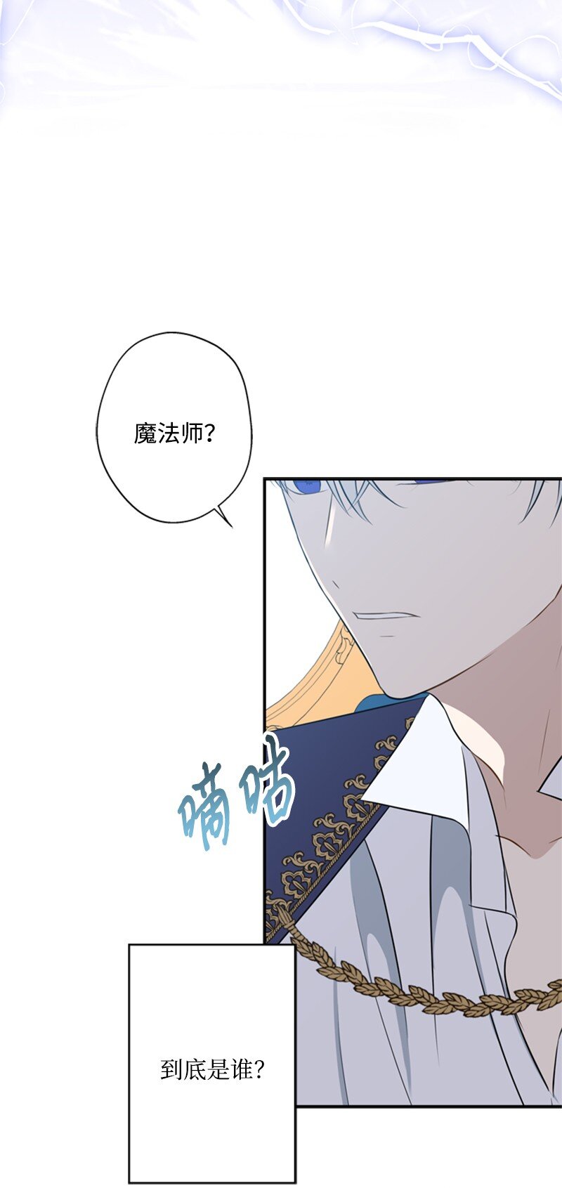 《打工吧！天才魔法师》18 祖孙俩解开心结 第42页