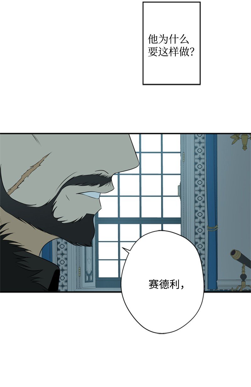 《打工吧！天才魔法师》18 祖孙俩解开心结 第43页