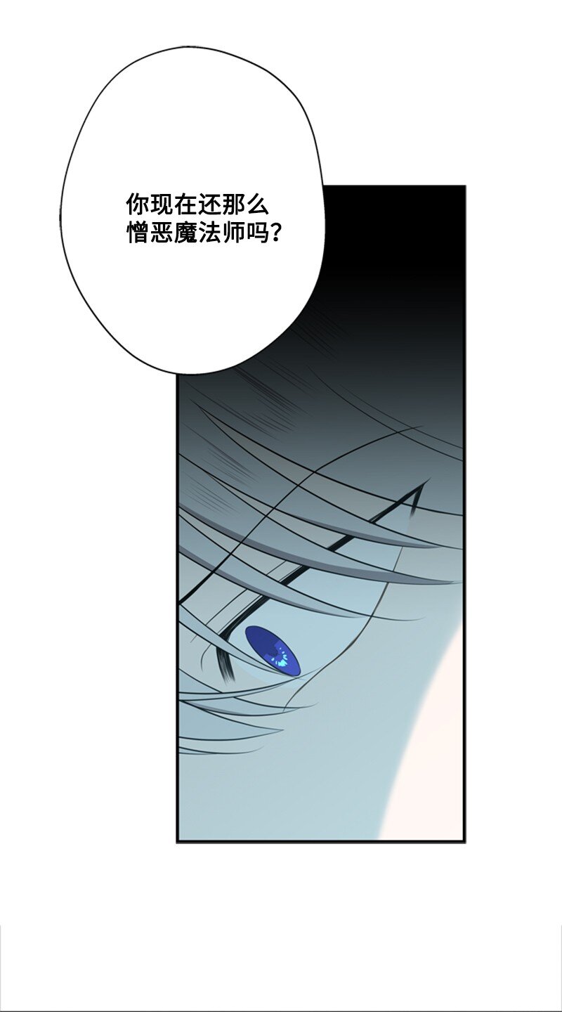 《打工吧！天才魔法师》18 祖孙俩解开心结 第44页