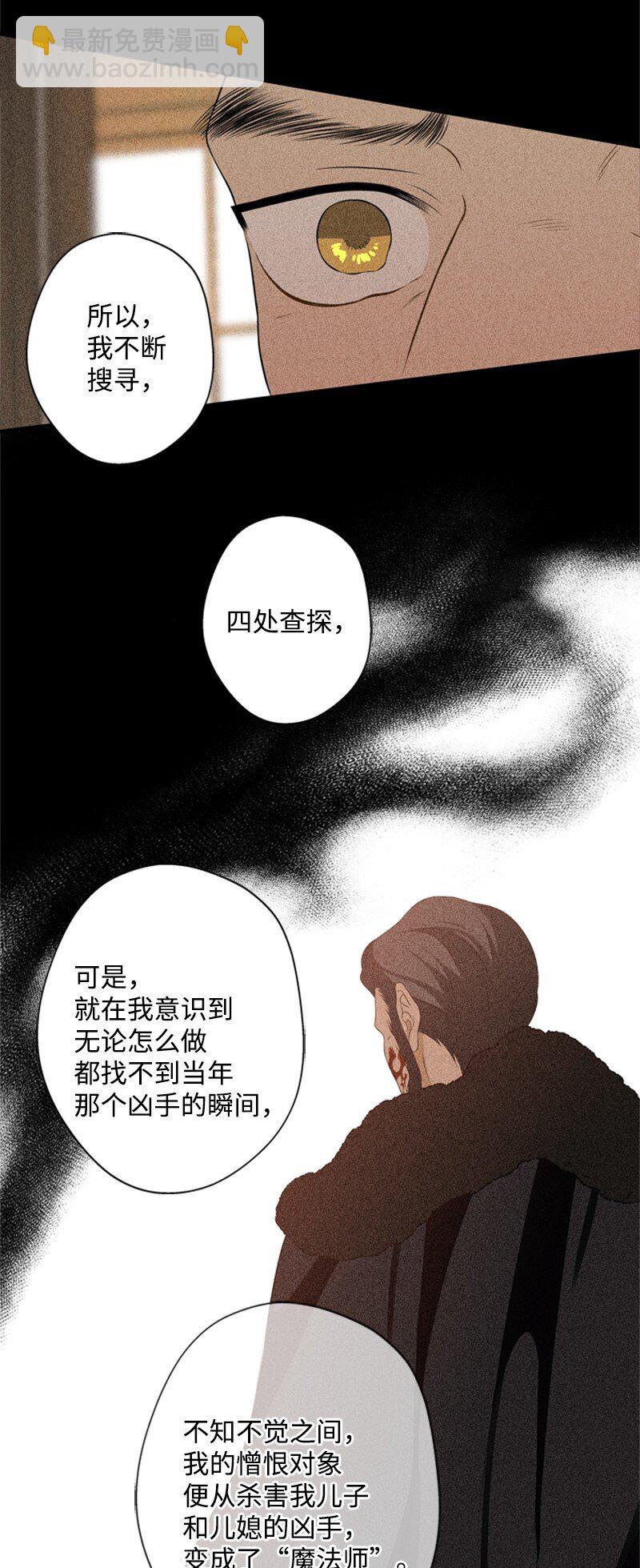 《打工吧！天才魔法师》18 祖孙俩解开心结 第46页