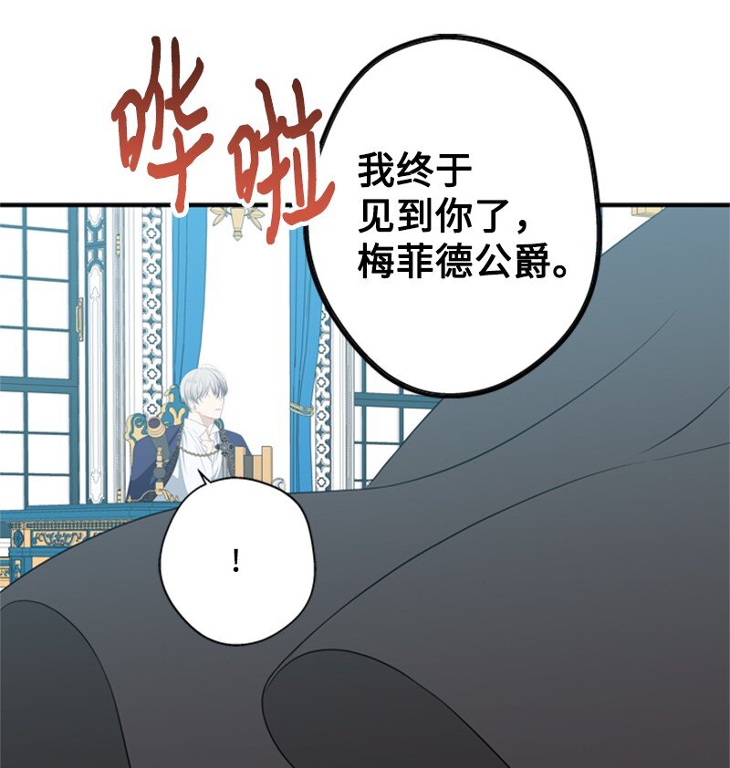 《打工吧！天才魔法师》18 祖孙俩解开心结 第5页