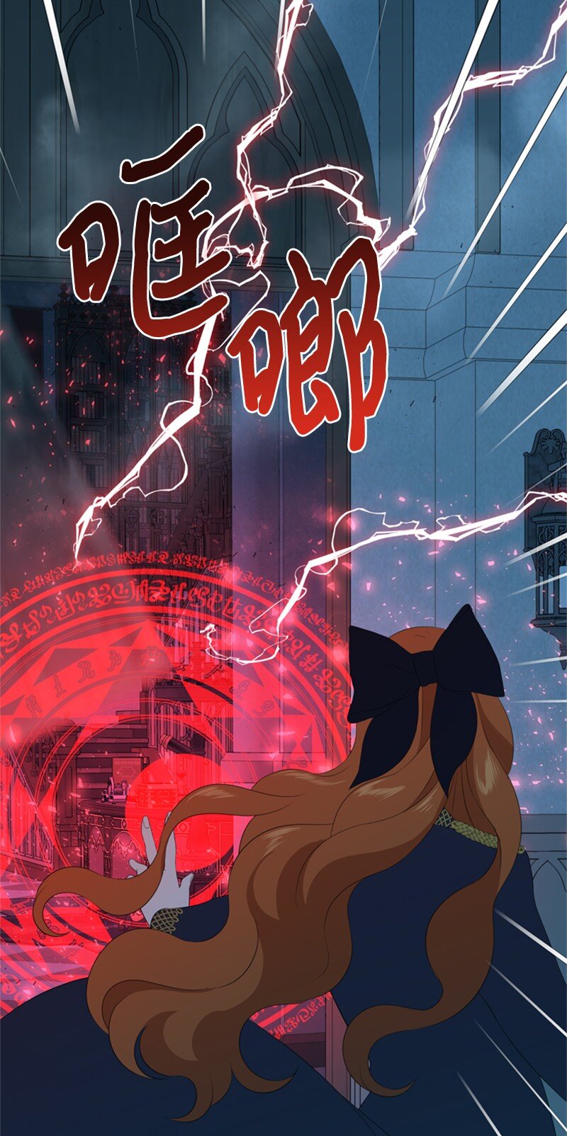 《打工吧！天才魔法师》16 二人涉险查总管 第10页