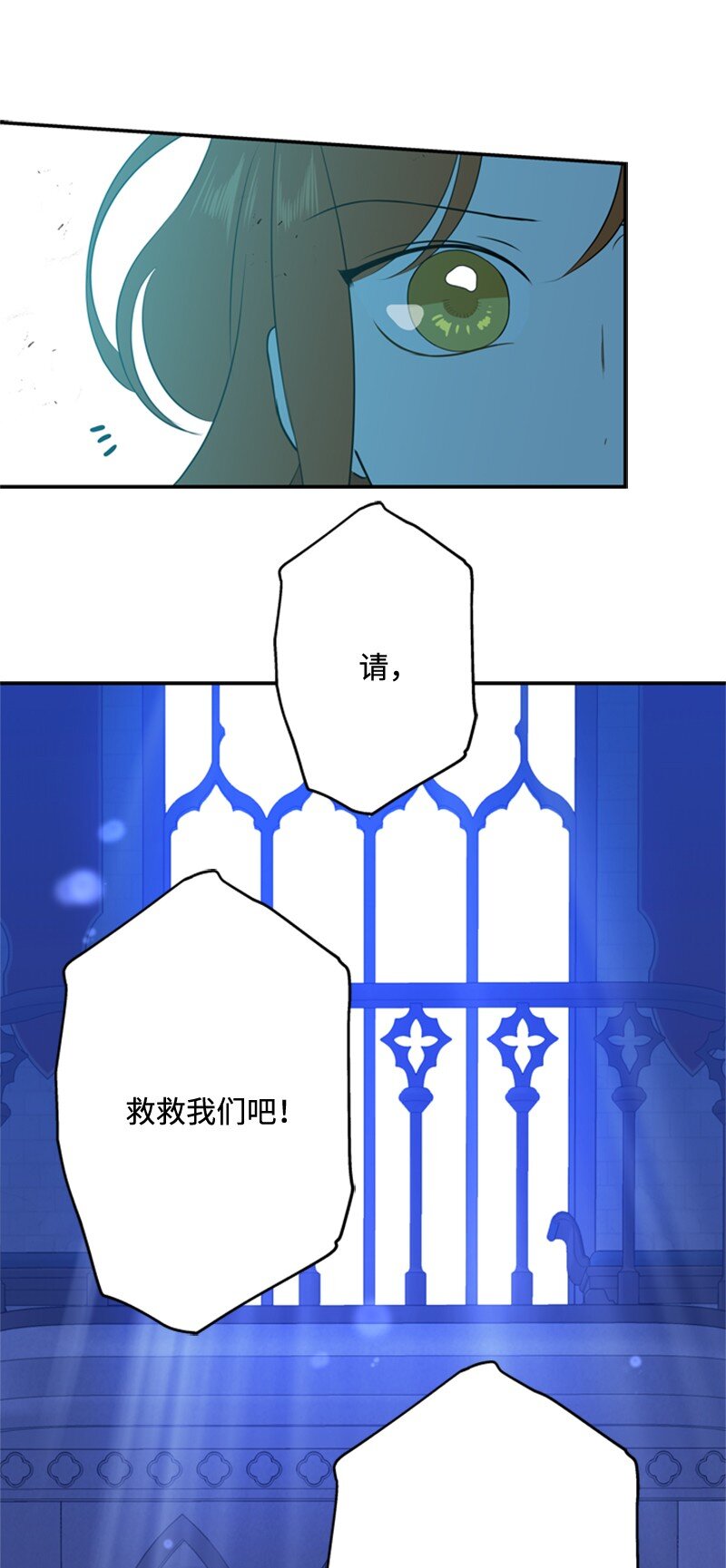 《打工吧！天才魔法师》16 二人涉险查总管 第14页