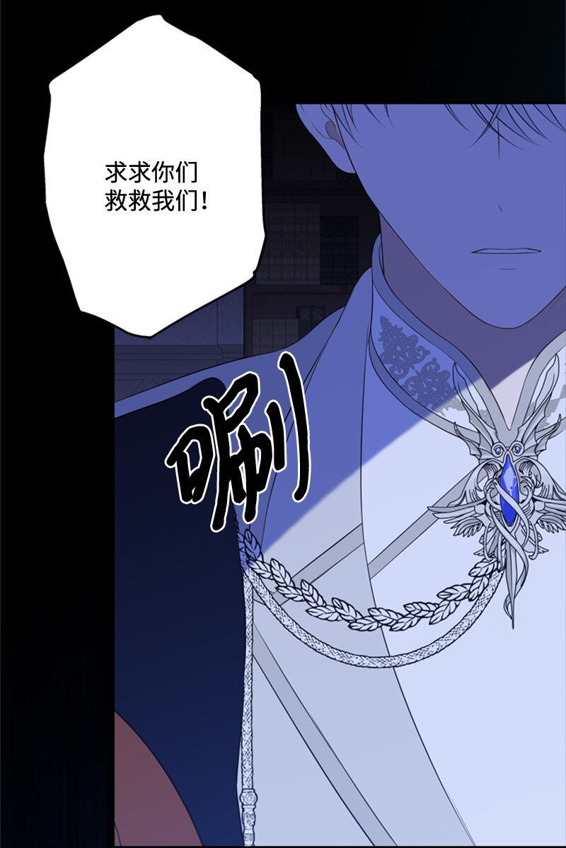 《打工吧！天才魔法师》16 二人涉险查总管 第16页