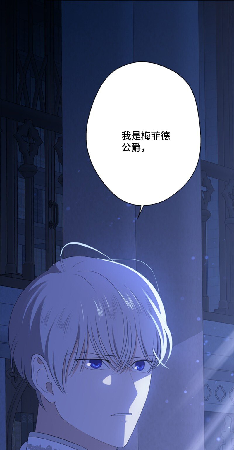 《打工吧！天才魔法师》16 二人涉险查总管 第17页