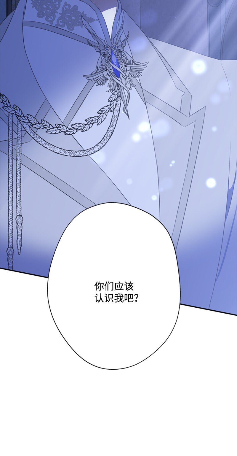 《打工吧！天才魔法师》16 二人涉险查总管 第18页
