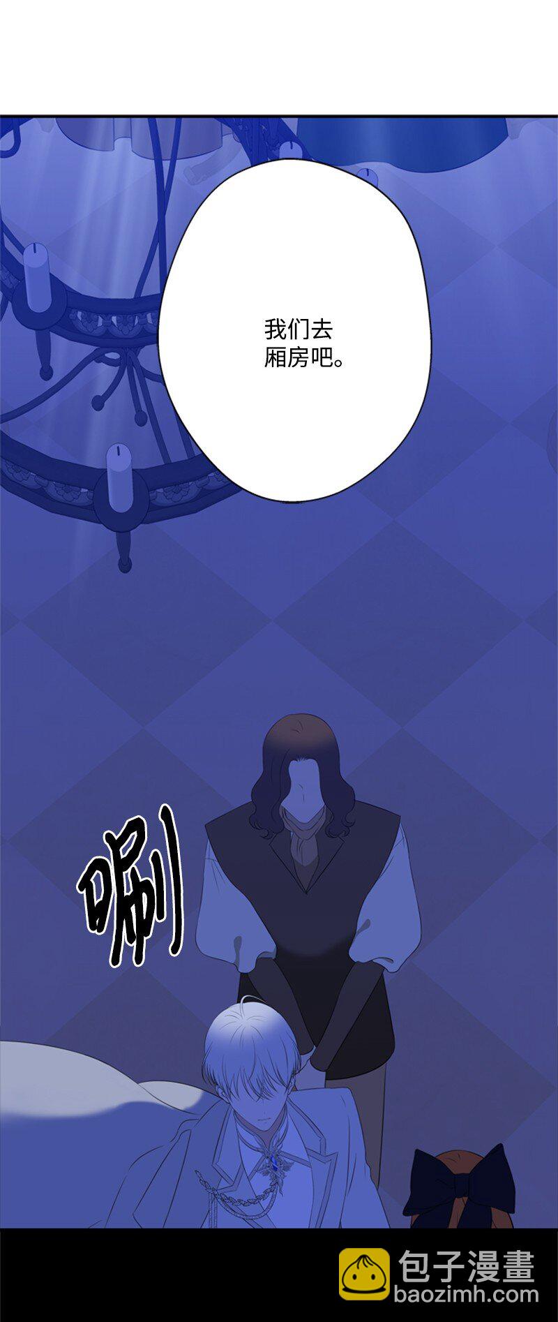 《打工吧！天才魔法师》16 二人涉险查总管 第22页