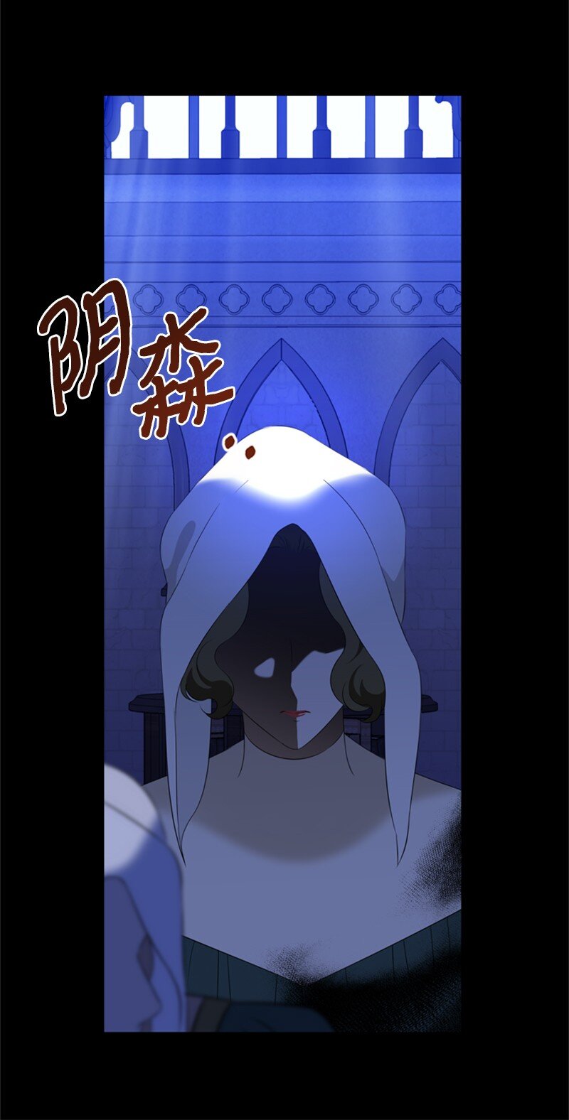 《打工吧！天才魔法师》16 二人涉险查总管 第23页