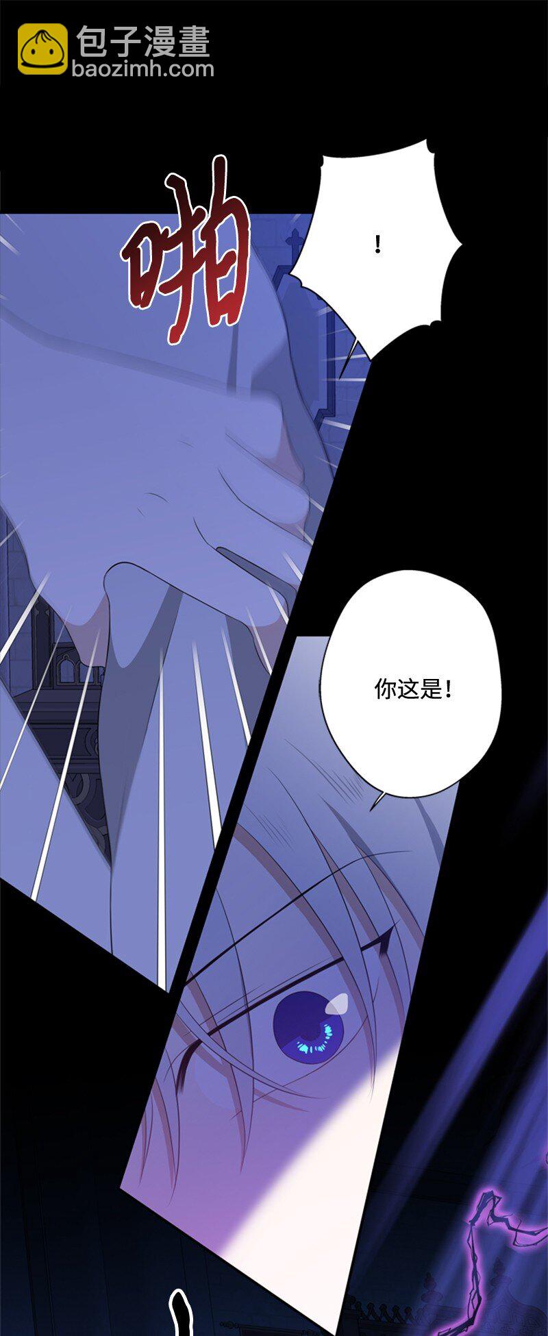 《打工吧！天才魔法师》16 二人涉险查总管 第24页