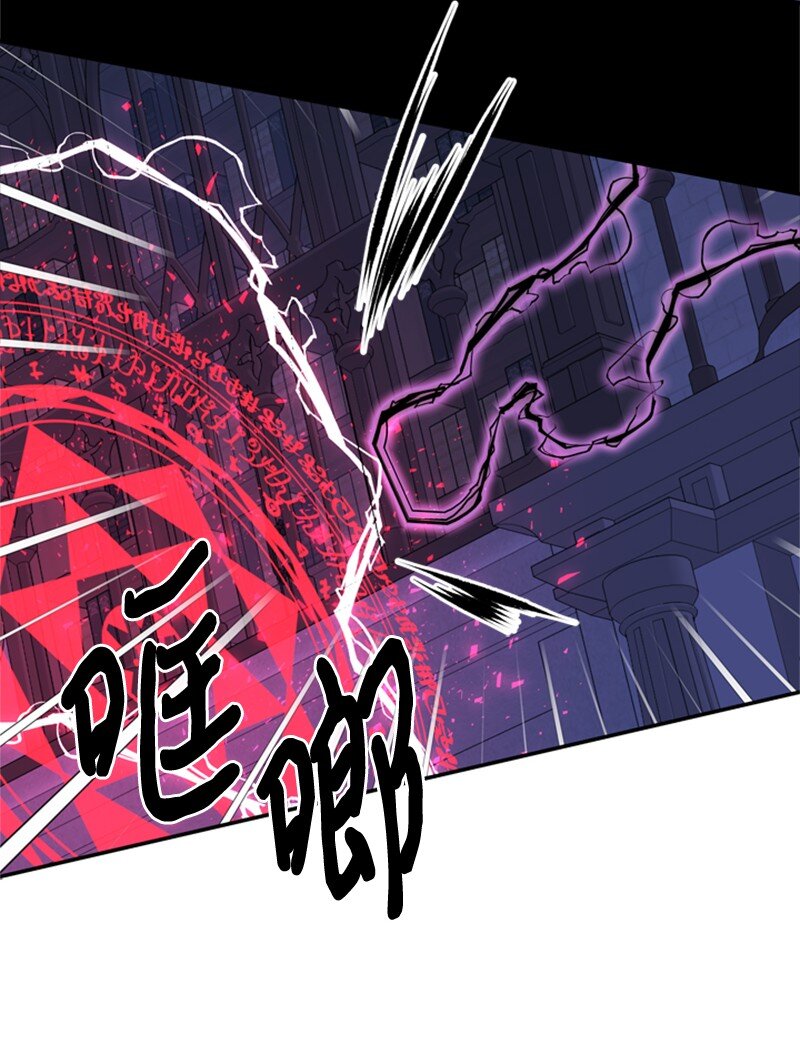 《打工吧！天才魔法师》16 二人涉险查总管 第26页