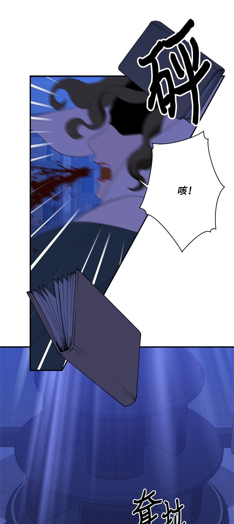 《打工吧！天才魔法师》16 二人涉险查总管 第29页