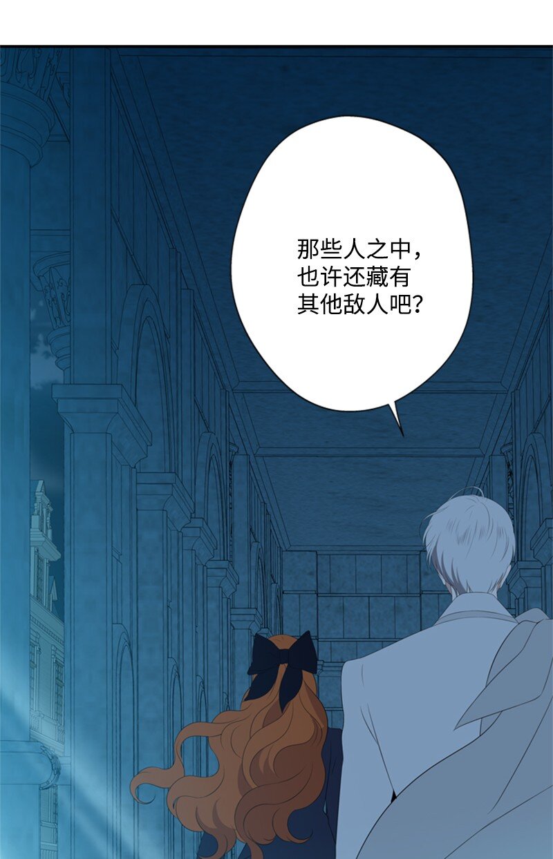 《打工吧！天才魔法师》16 二人涉险查总管 第35页