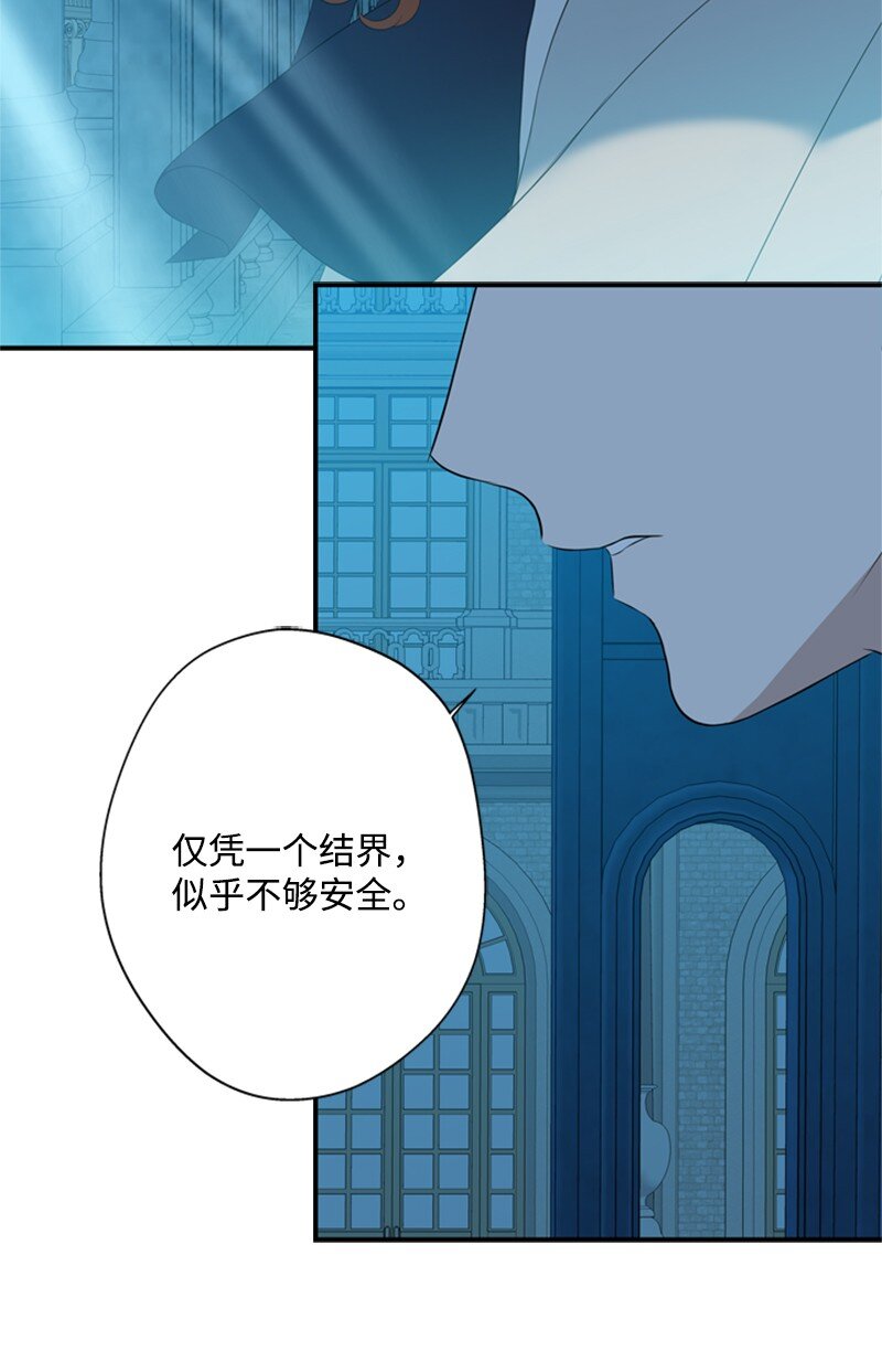 《打工吧！天才魔法师》16 二人涉险查总管 第36页