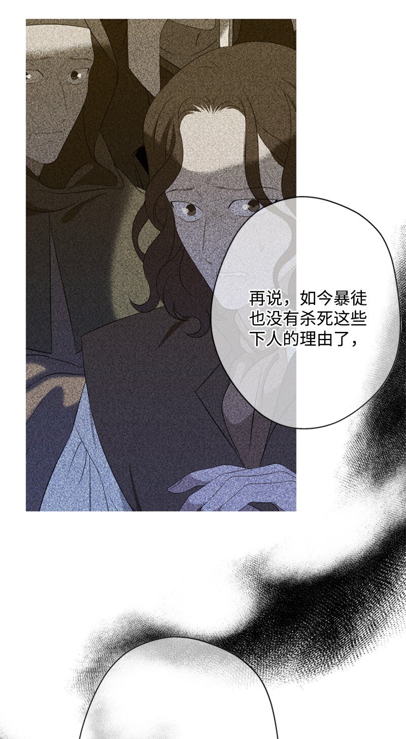 《打工吧！天才魔法师》16 二人涉险查总管 第41页
