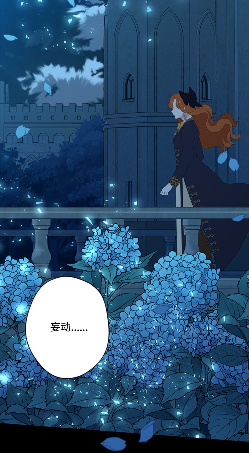 《打工吧！天才魔法师》16 二人涉险查总管 第43页