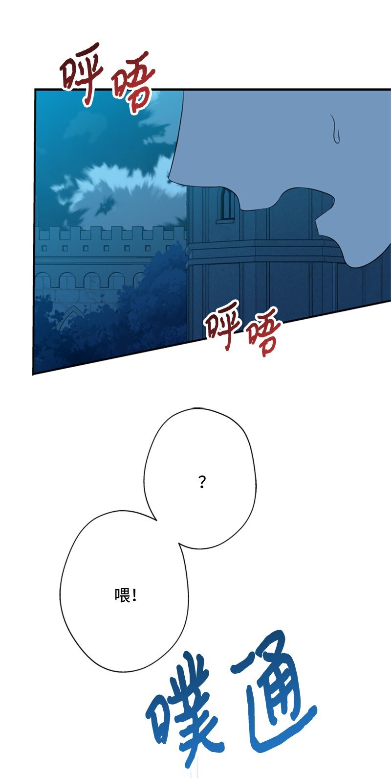 《打工吧！天才魔法师》16 二人涉险查总管 第48页