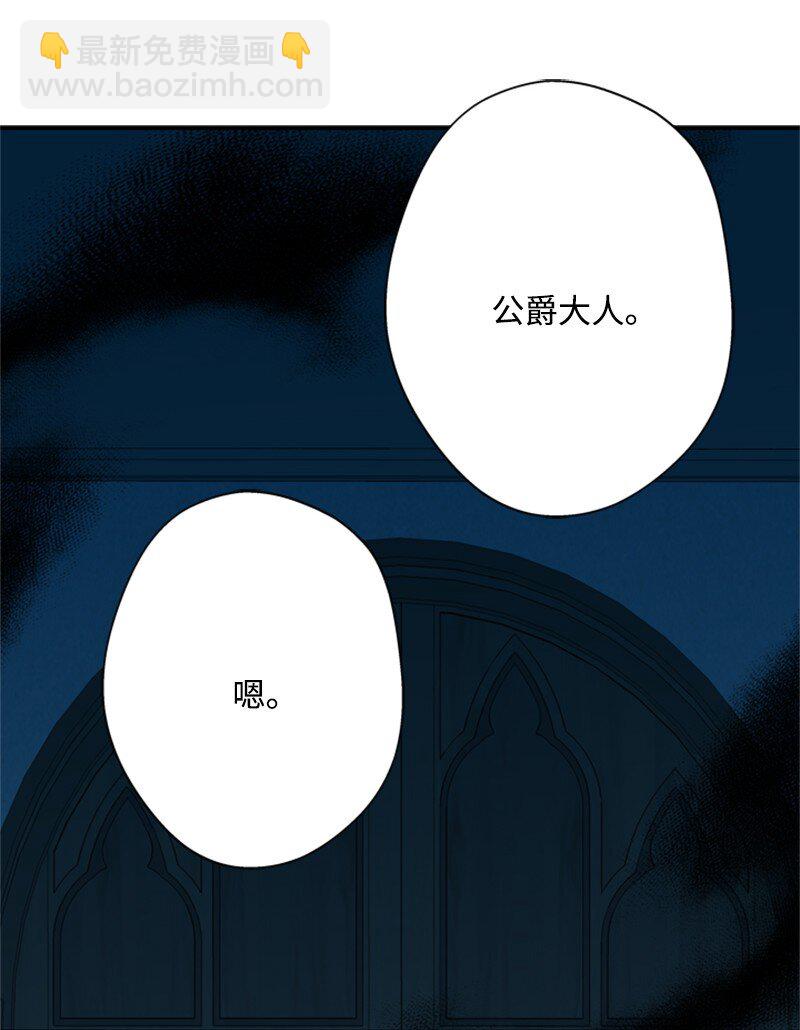 《打工吧！天才魔法师》16 二人涉险查总管 第6页