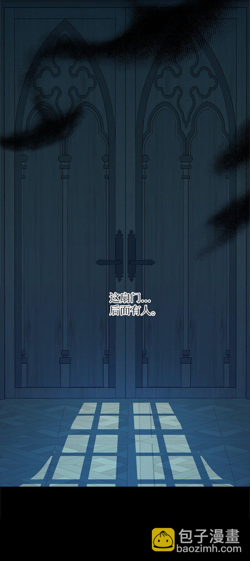 《打工吧！天才魔法师》16 二人涉险查总管 第7页