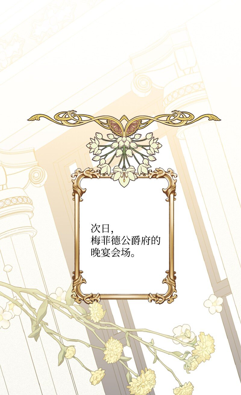 《打工吧！天才魔法师》19 晚宴的尴尬气氛 第11页