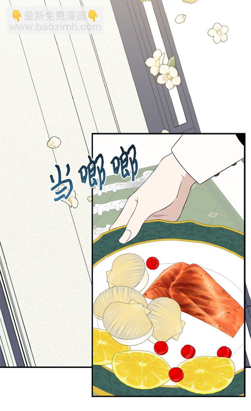 《打工吧！天才魔法师》19 晚宴的尴尬气氛 第12页