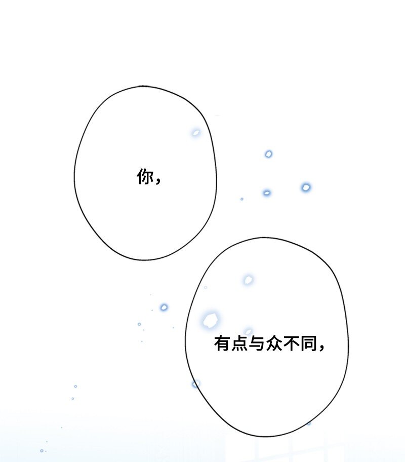 《打工吧！天才魔法师》19 晚宴的尴尬气氛 第1页
