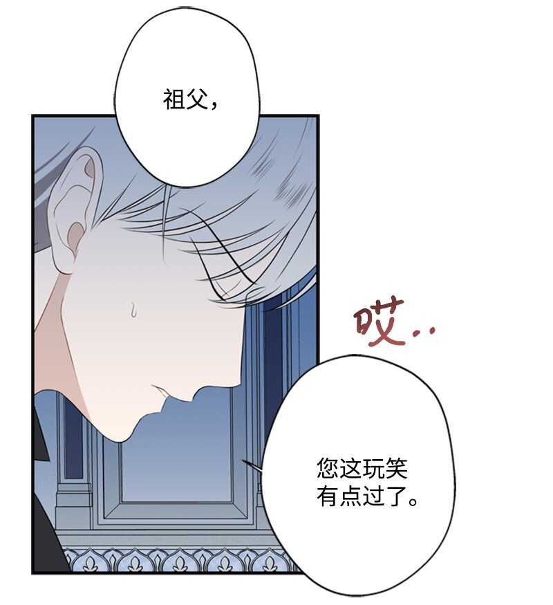 《打工吧！天才魔法师》19 晚宴的尴尬气氛 第27页