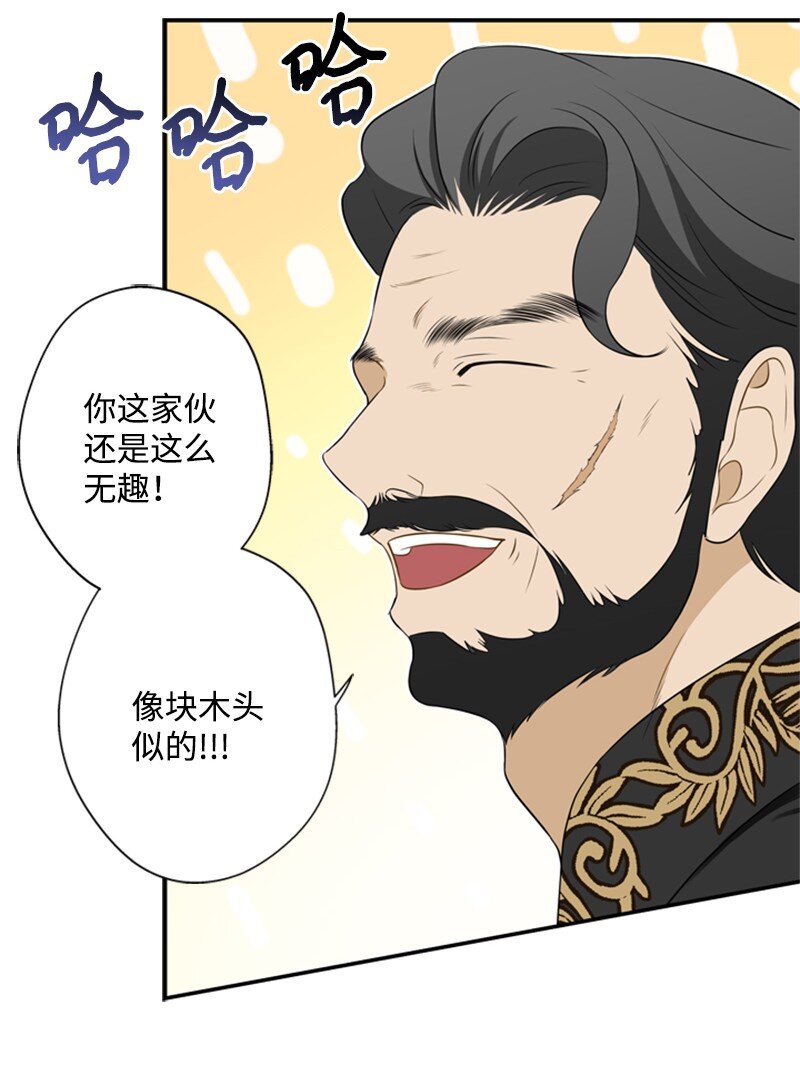 《打工吧！天才魔法师》19 晚宴的尴尬气氛 第28页