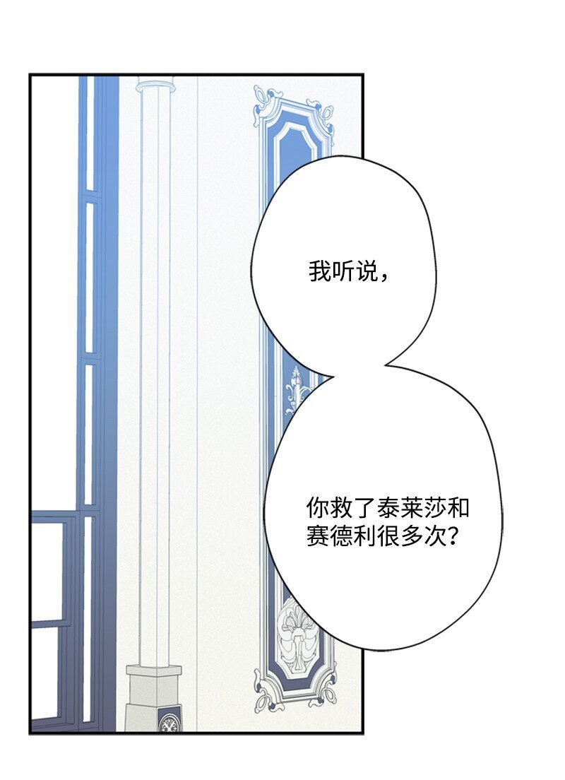 《打工吧！天才魔法师》19 晚宴的尴尬气氛 第30页