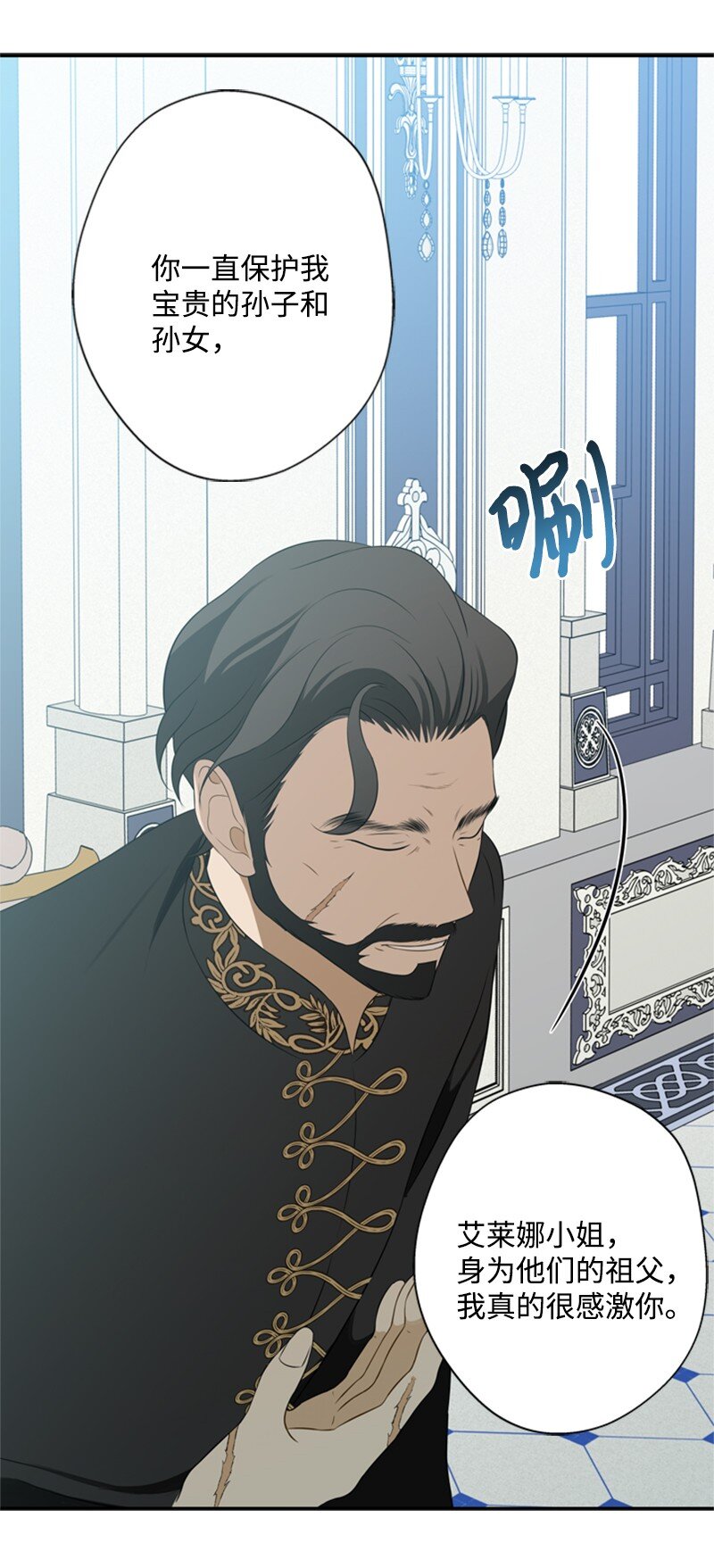 《打工吧！天才魔法师》19 晚宴的尴尬气氛 第31页