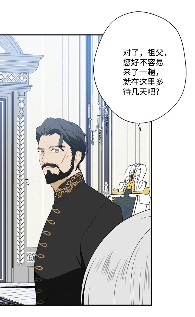 《打工吧！天才魔法师》19 晚宴的尴尬气氛 第35页