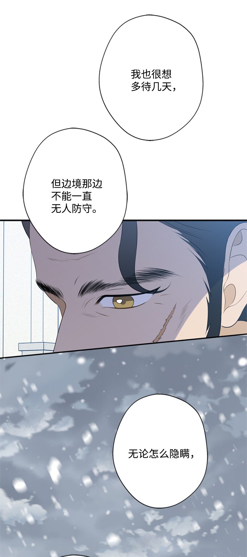《打工吧！天才魔法师》19 晚宴的尴尬气氛 第36页
