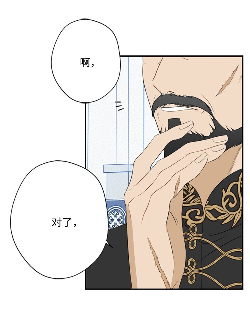 《打工吧！天才魔法师》19 晚宴的尴尬气氛 第38页
