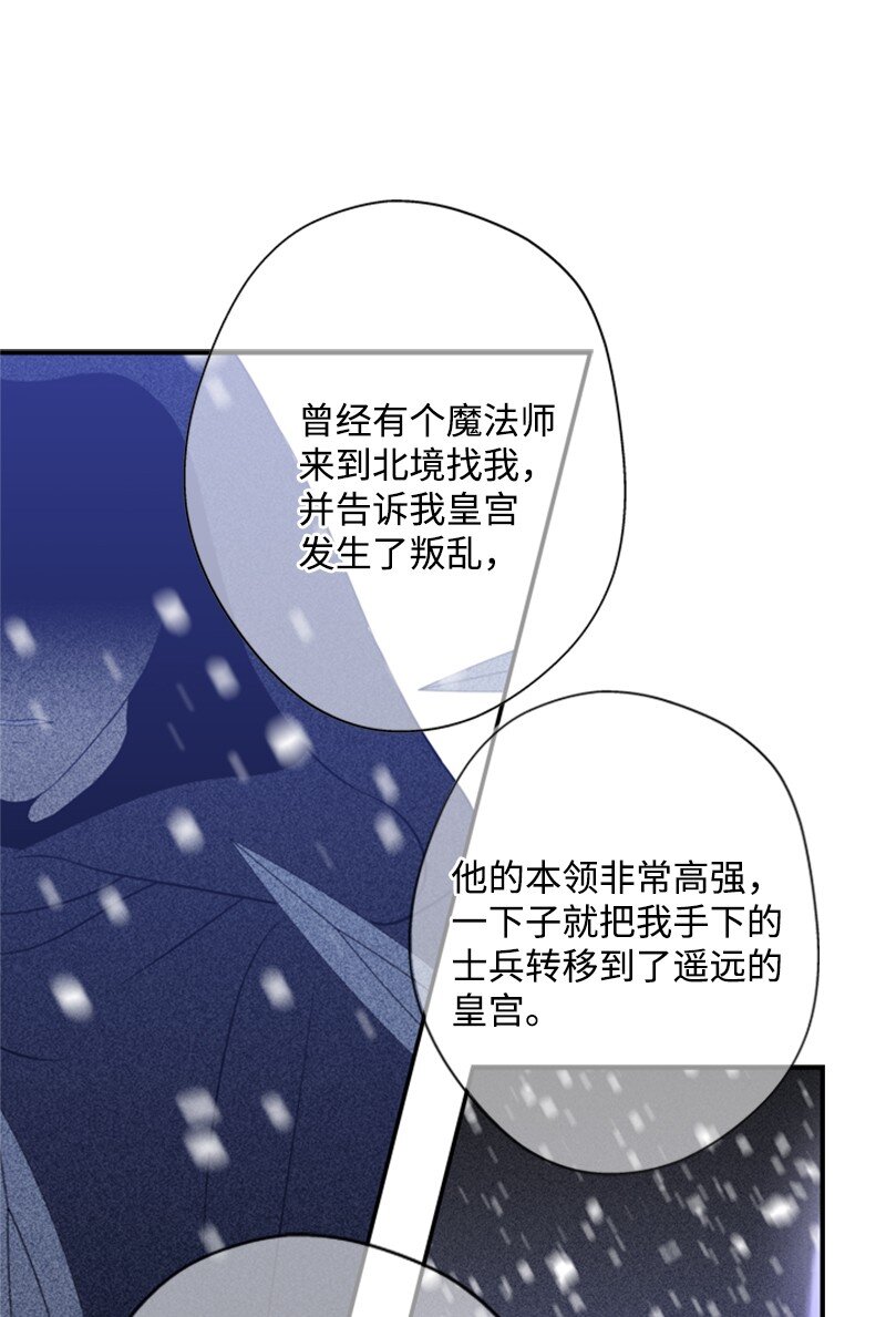 《打工吧！天才魔法师》19 晚宴的尴尬气氛 第40页