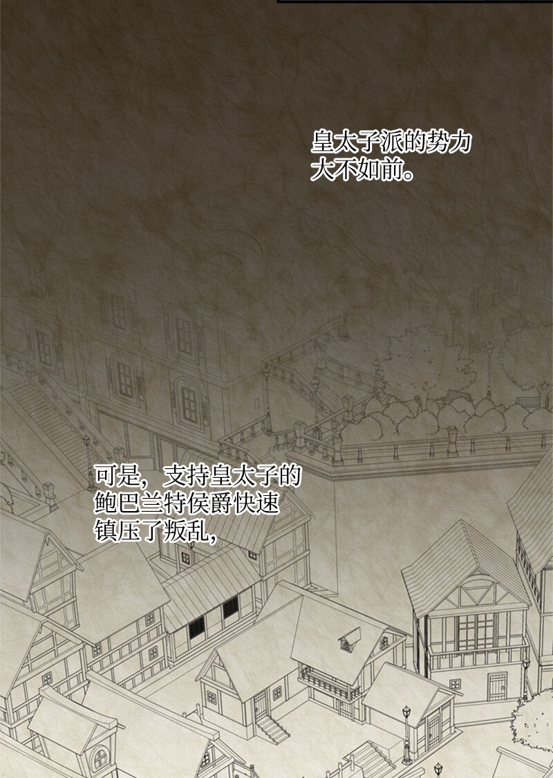 《打工吧！天才魔法师》19 晚宴的尴尬气氛 第49页