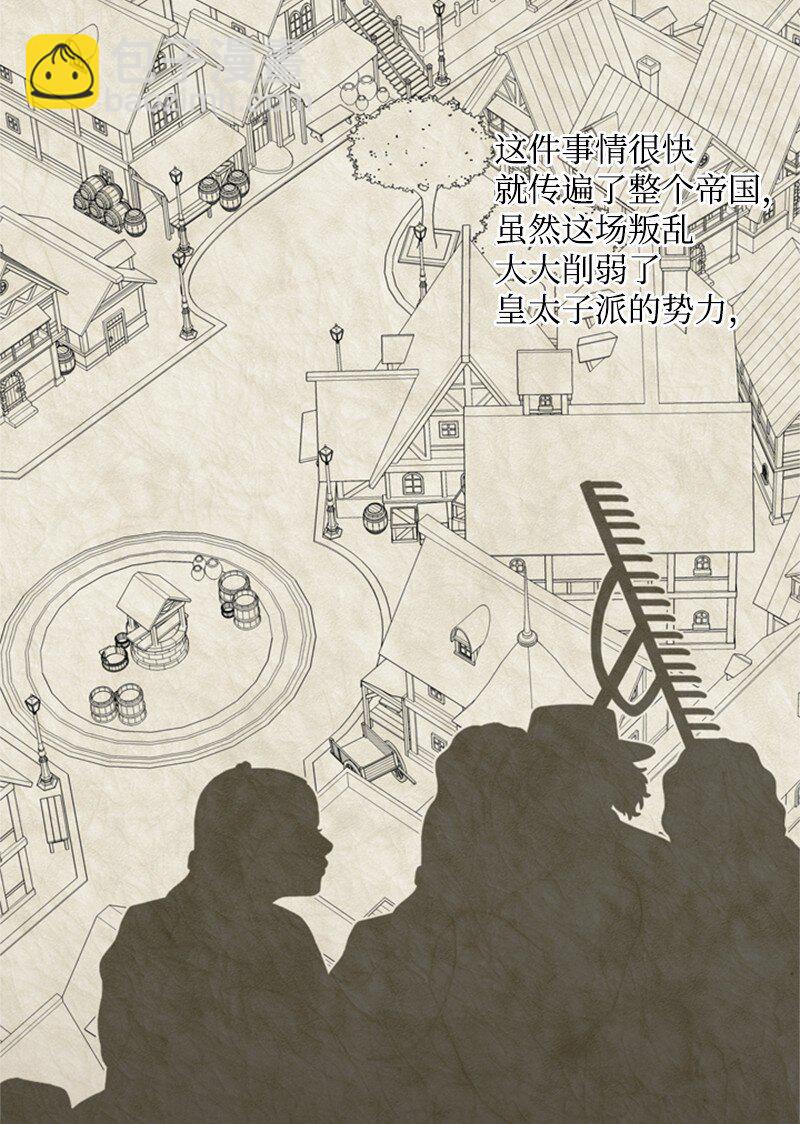 《打工吧！天才魔法师》19 晚宴的尴尬气氛 第50页