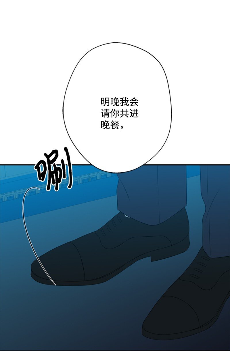 《打工吧！天才魔法师》19 晚宴的尴尬气氛 第8页