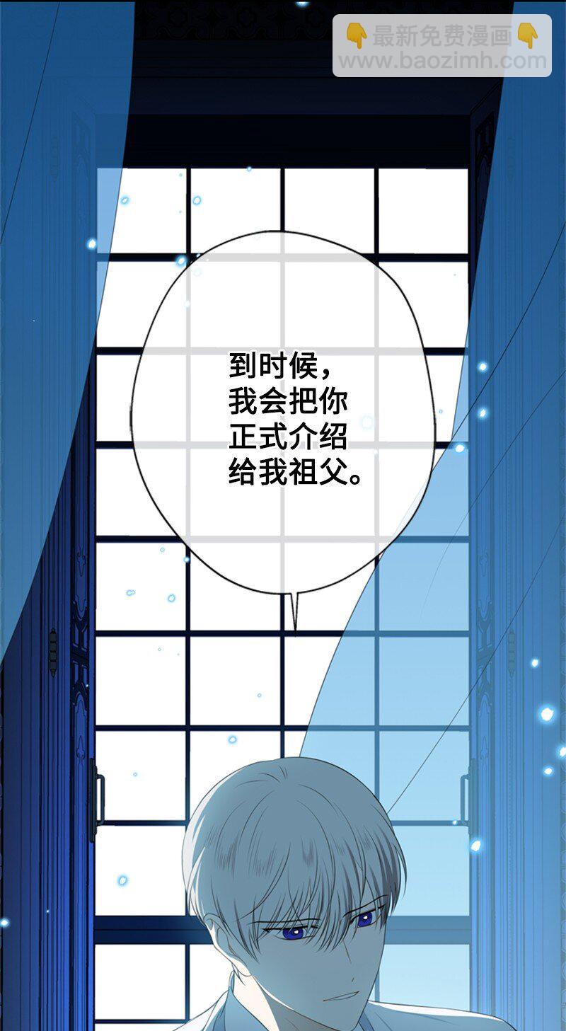 《打工吧！天才魔法师》19 晚宴的尴尬气氛 第9页