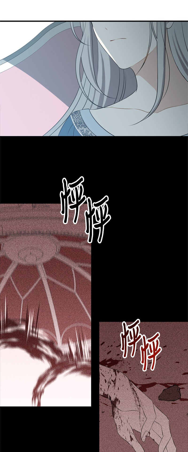 《打工吧！天才魔法师》20 魔法师的茶话会 第16页