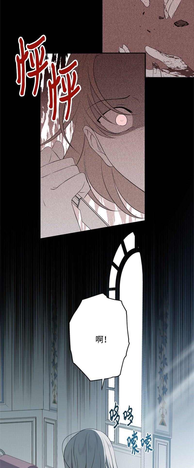 《打工吧！天才魔法师》20 魔法师的茶话会 第17页