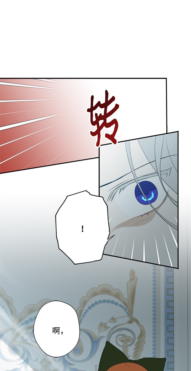 《打工吧！天才魔法师》20 魔法师的茶话会 第19页